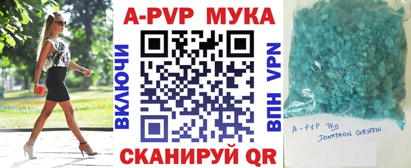 A PVP кристаллы  сколько стоит  Борисоглебск 