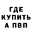 АМФЕТАМИН Розовый Stan Stanson