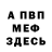 A-PVP крисы CK mike sh