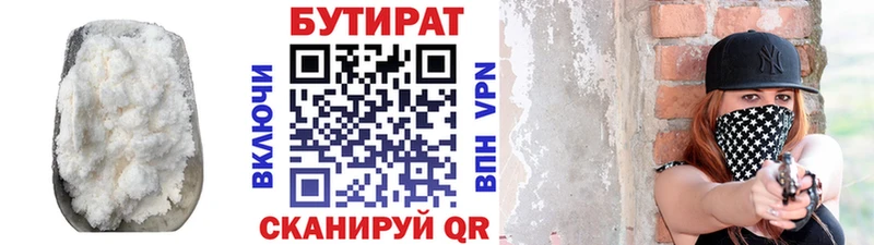 Бутират оксана Борисоглебск