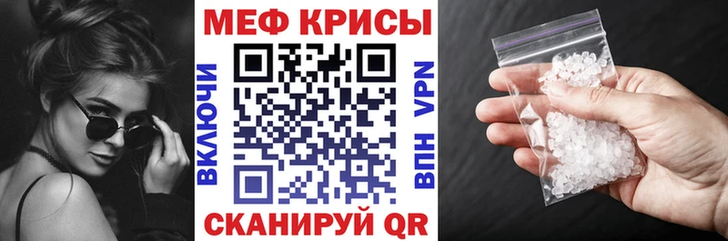 МЕФ mephedrone  Борисоглебск 